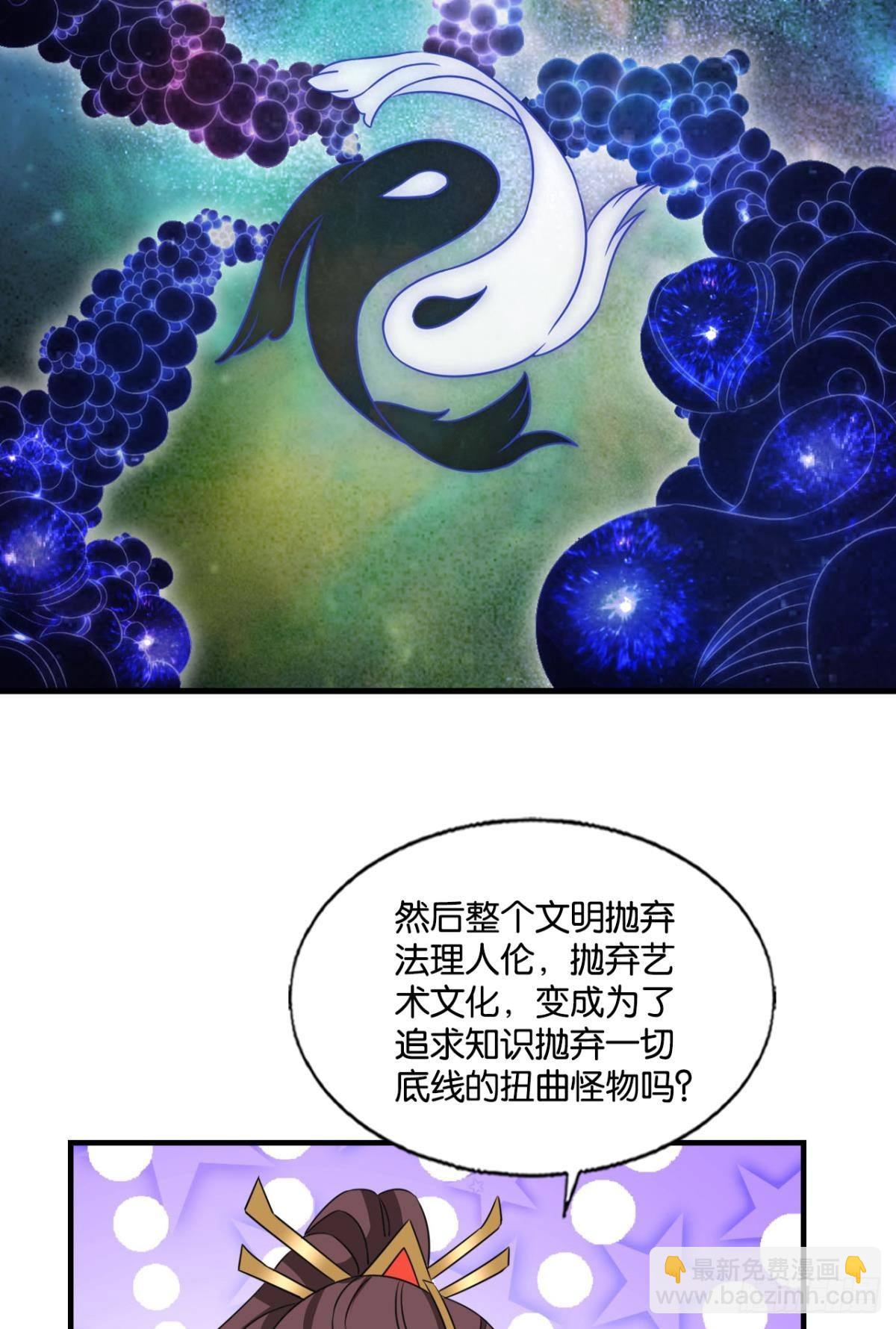 道与道之间(1/2)-第297话