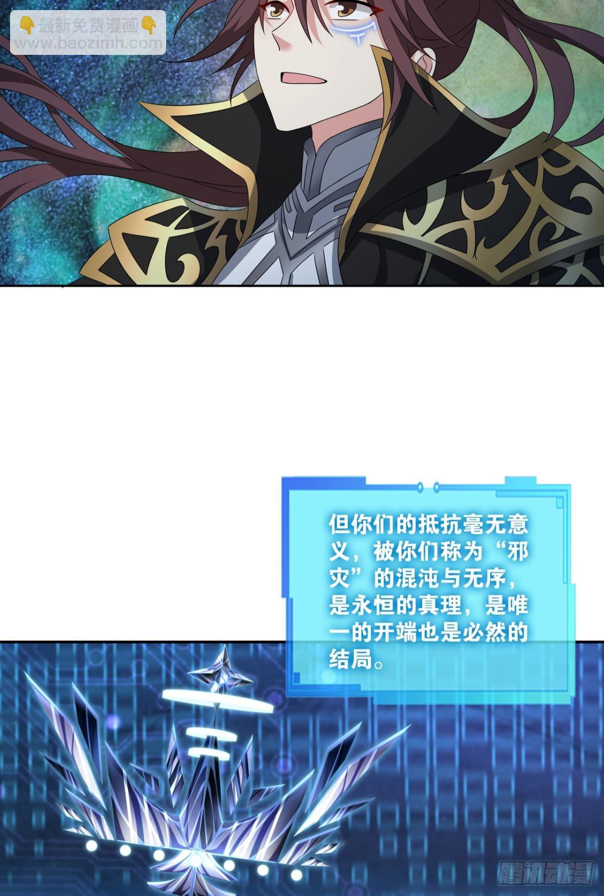 道与道之间(1/2)-第297话