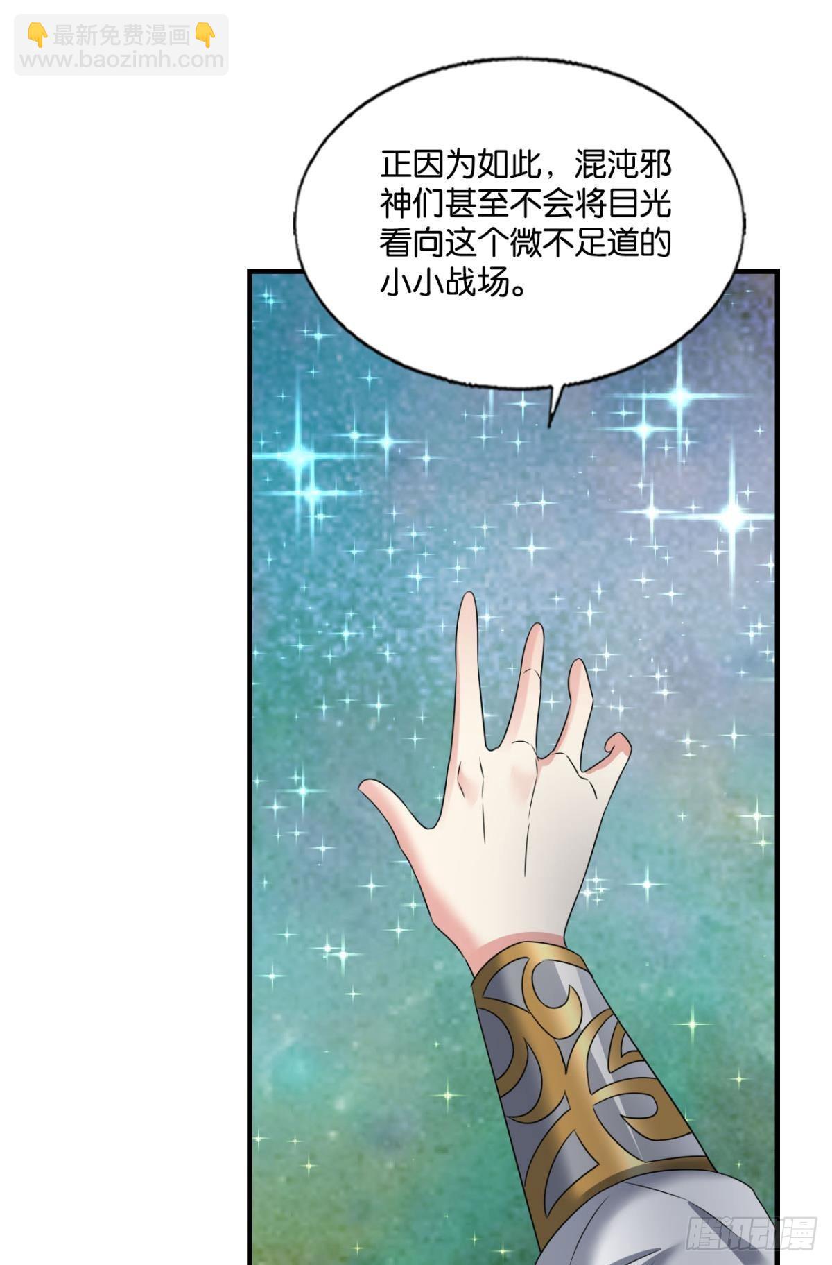 道与道之间(1/2)-第297话