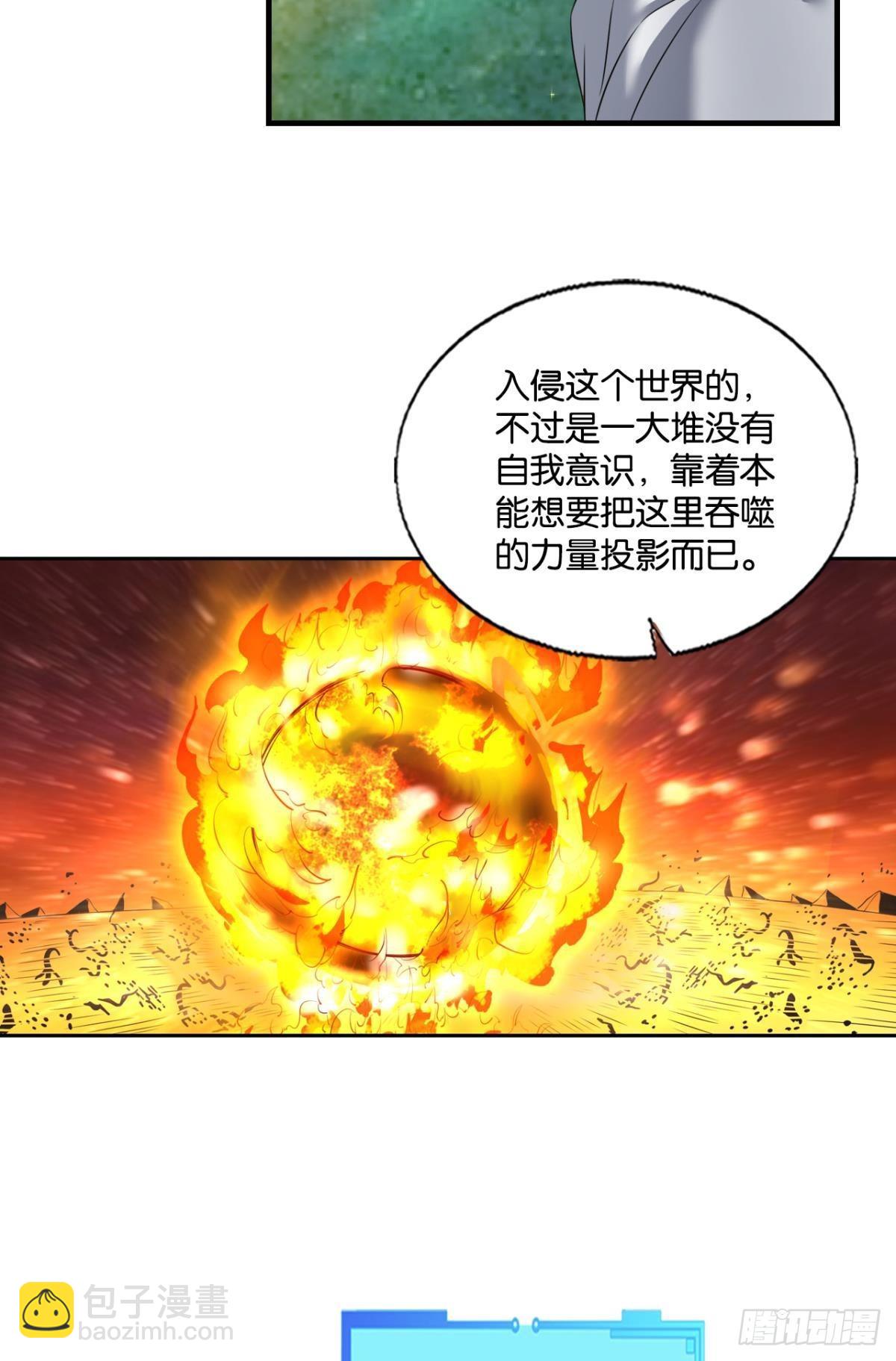 道与道之间(1/2)-第297话