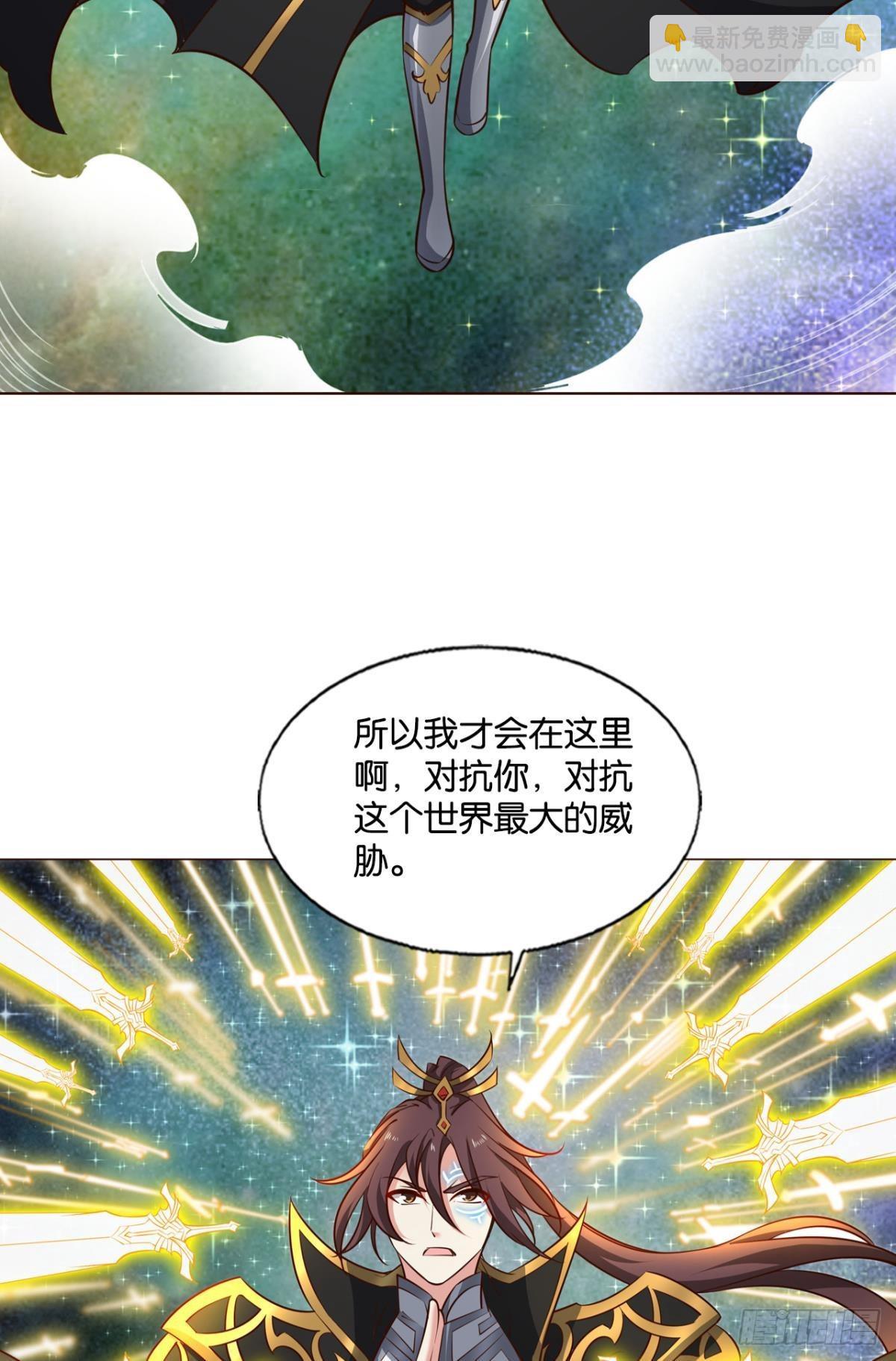道与道之间(1/2)-第297话