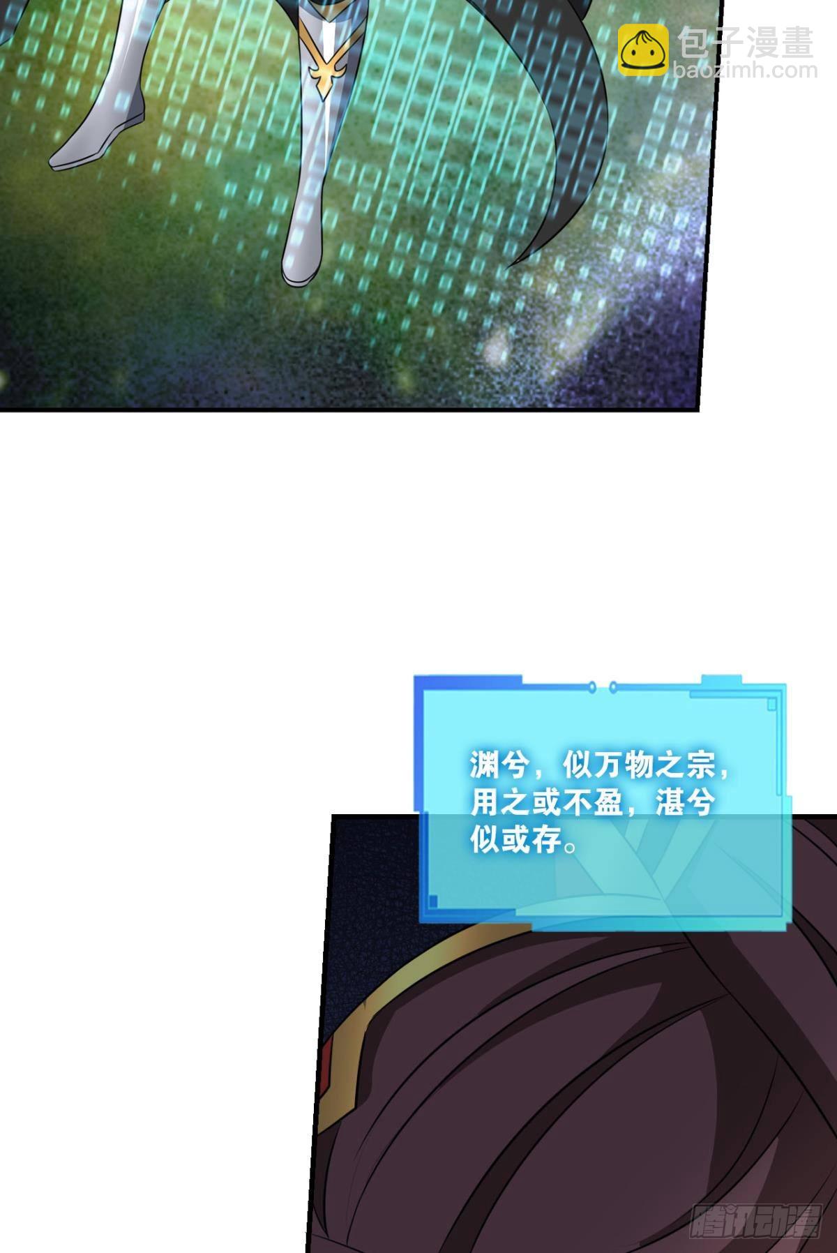 道与道之间(1/2)-第297话
