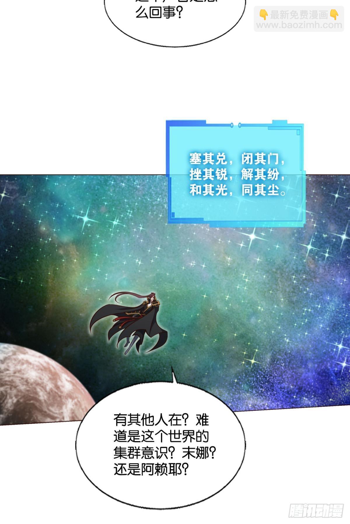 道与道之间(1/2)-第297话