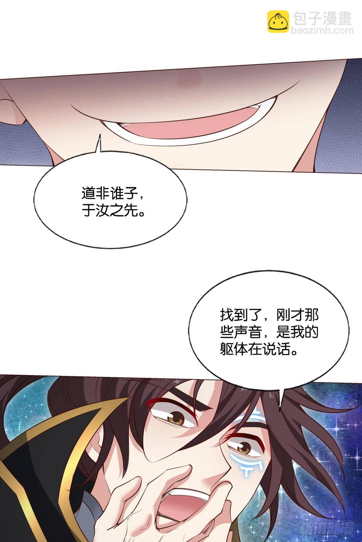 道与道之间(1/2)-第297话
