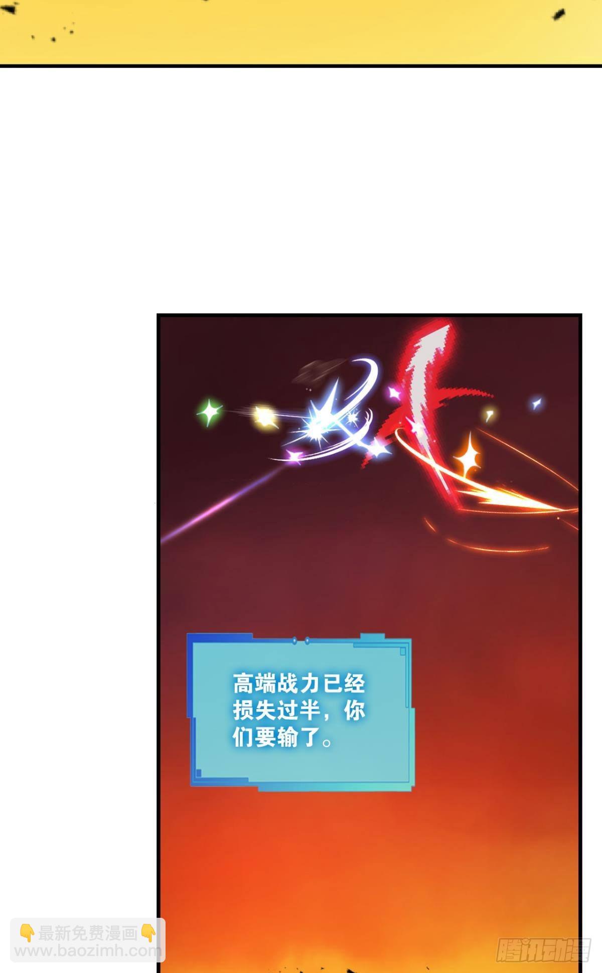 道与道之间(1/2)-第297话