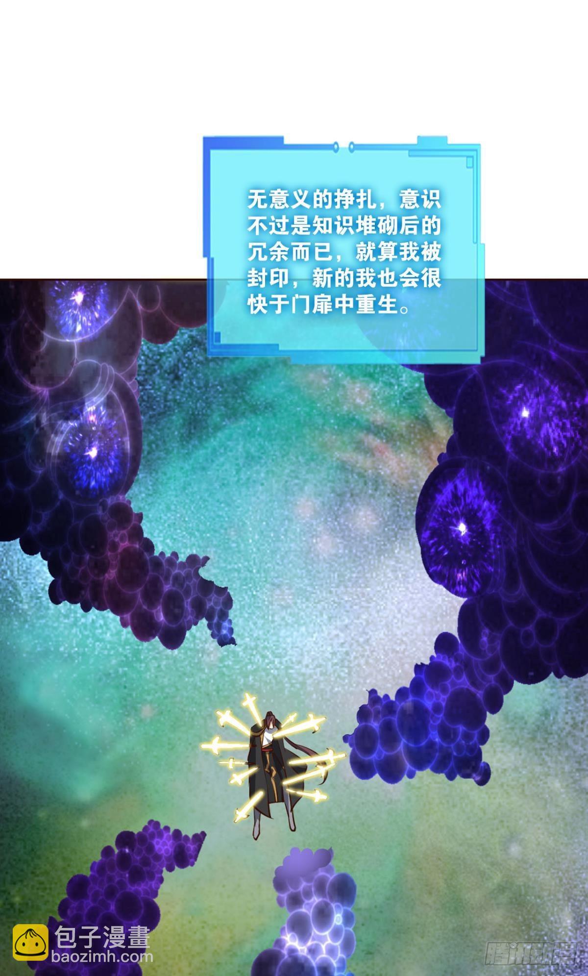道与道之间(1/2)-第297话
