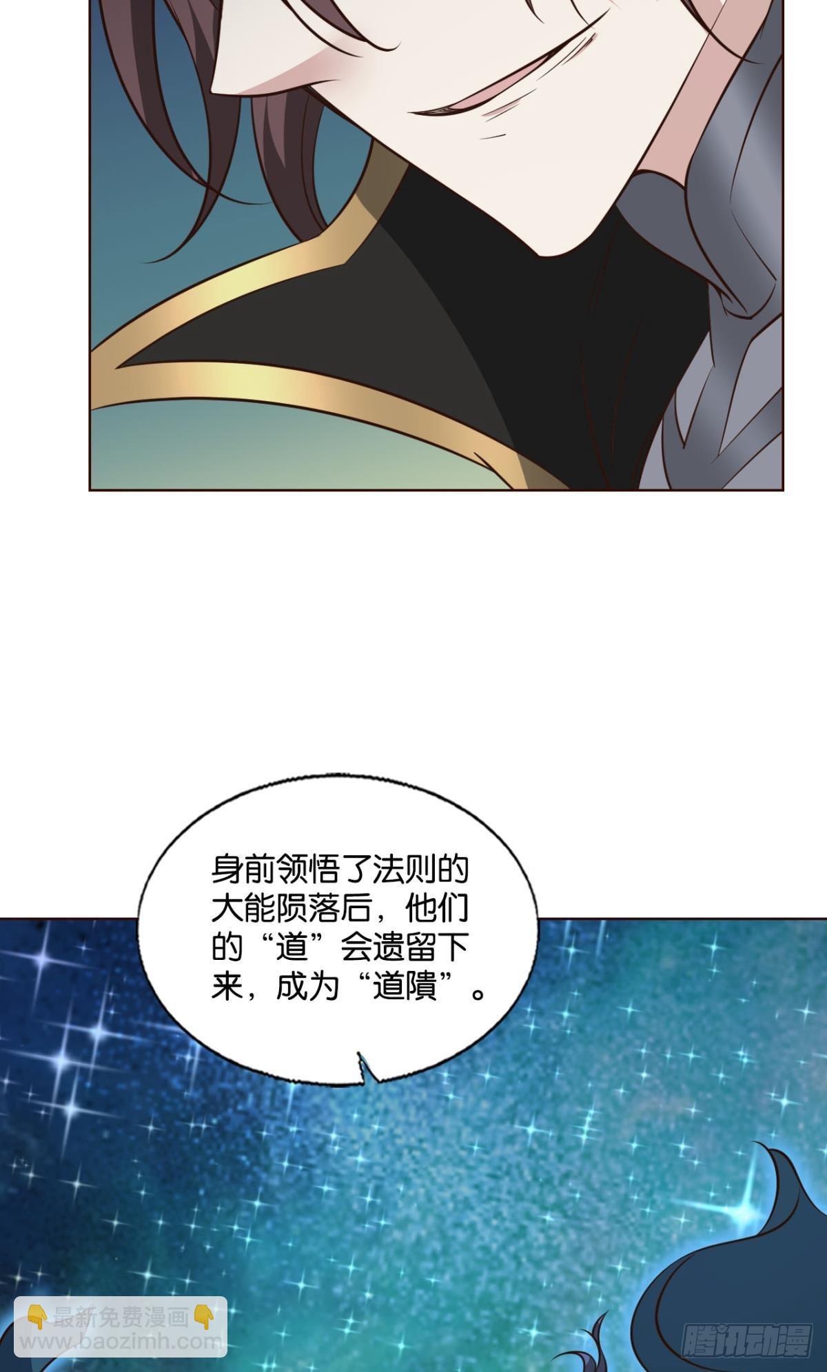 道与道之间(1/2)-第297话