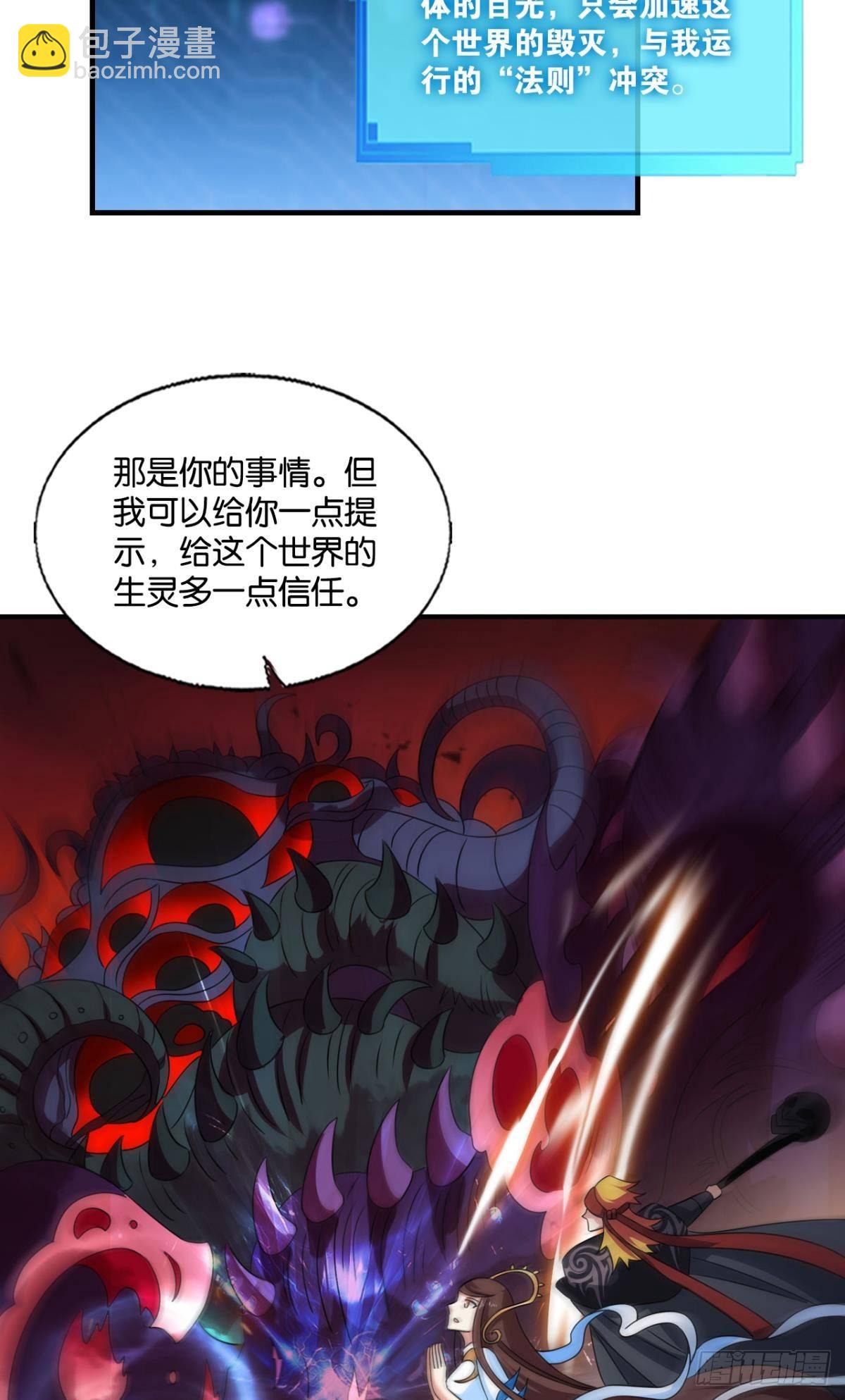 道与道之间(1/2)-第297话