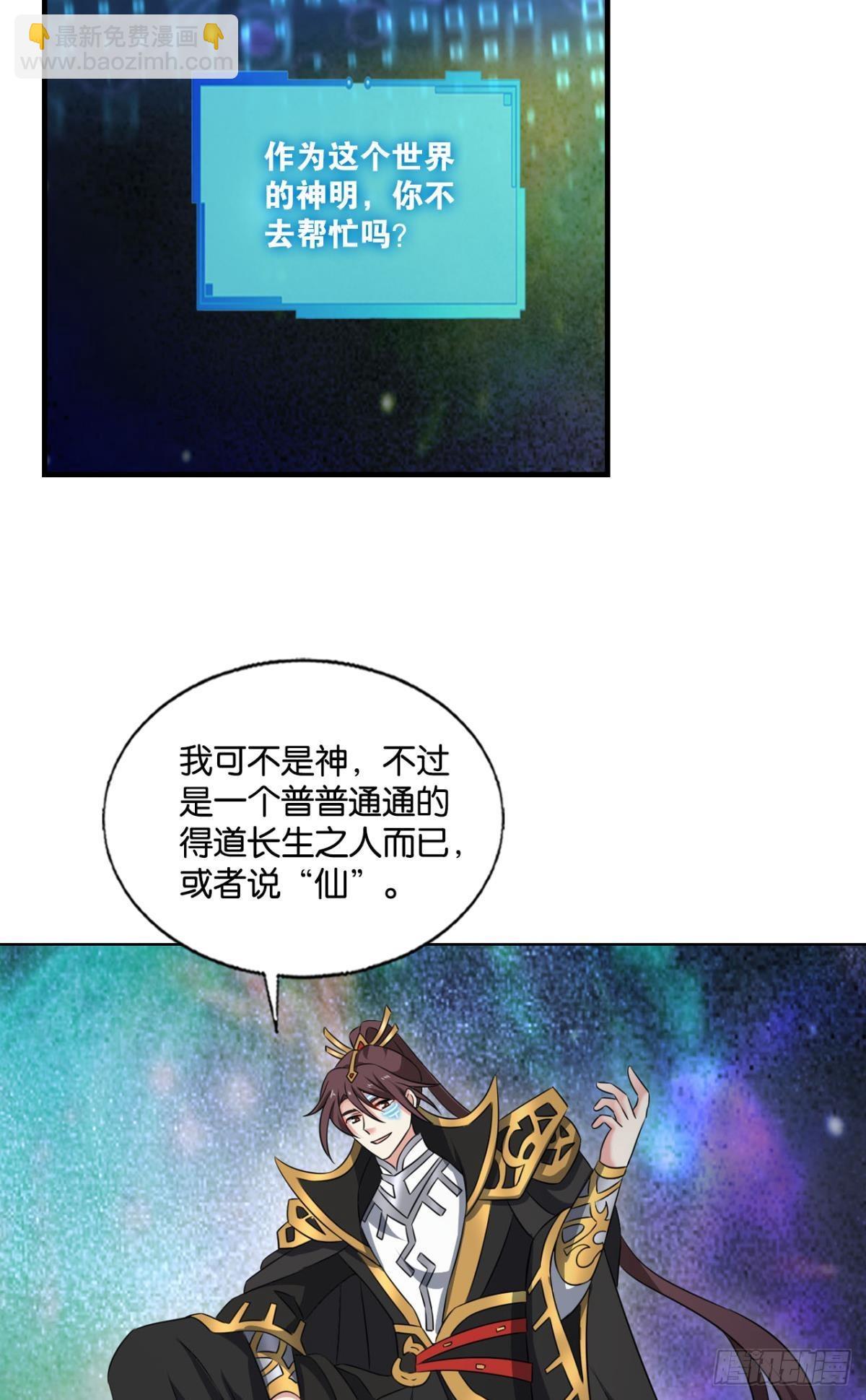 道与道之间(1/2)-第297话