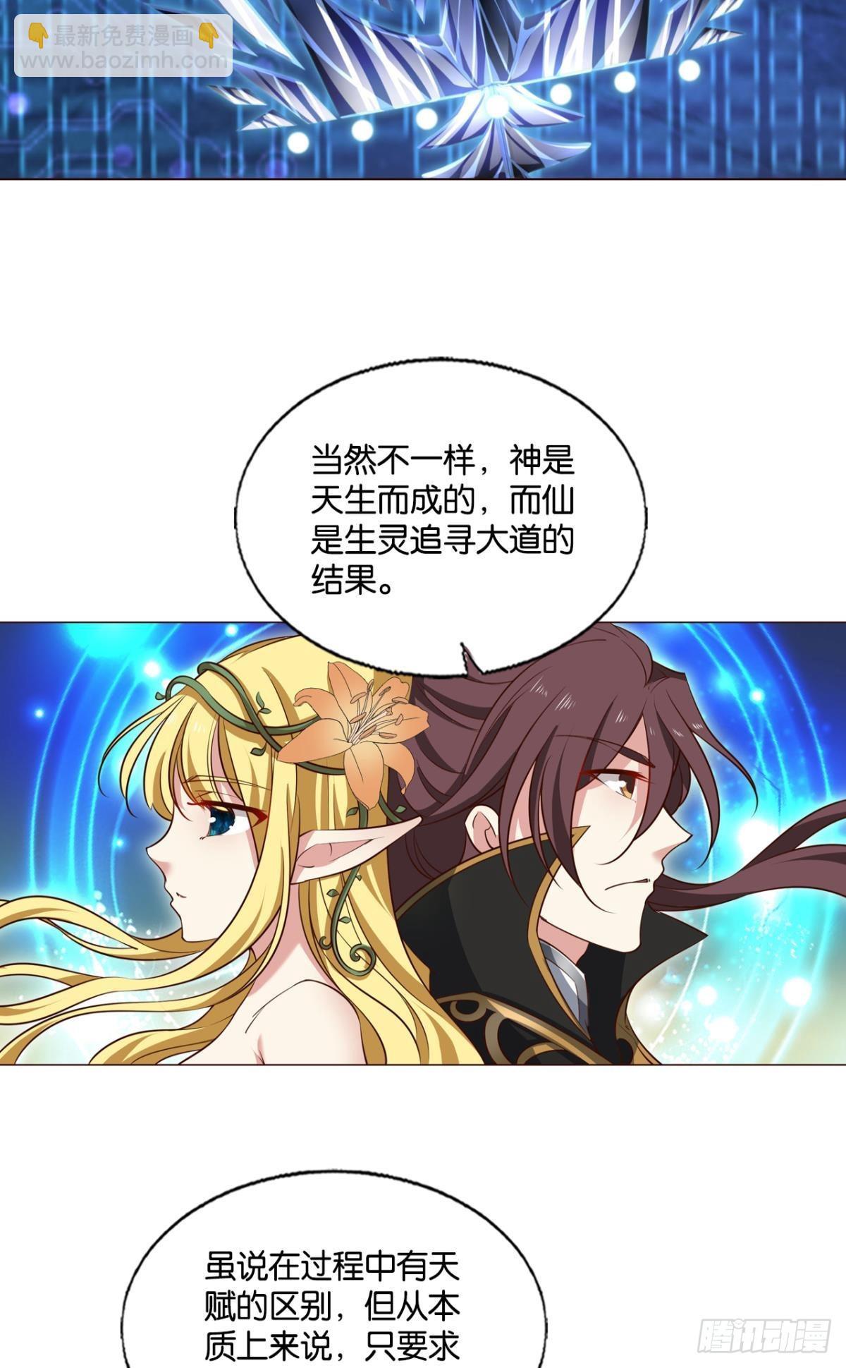 道与道之间(1/2)-第297话