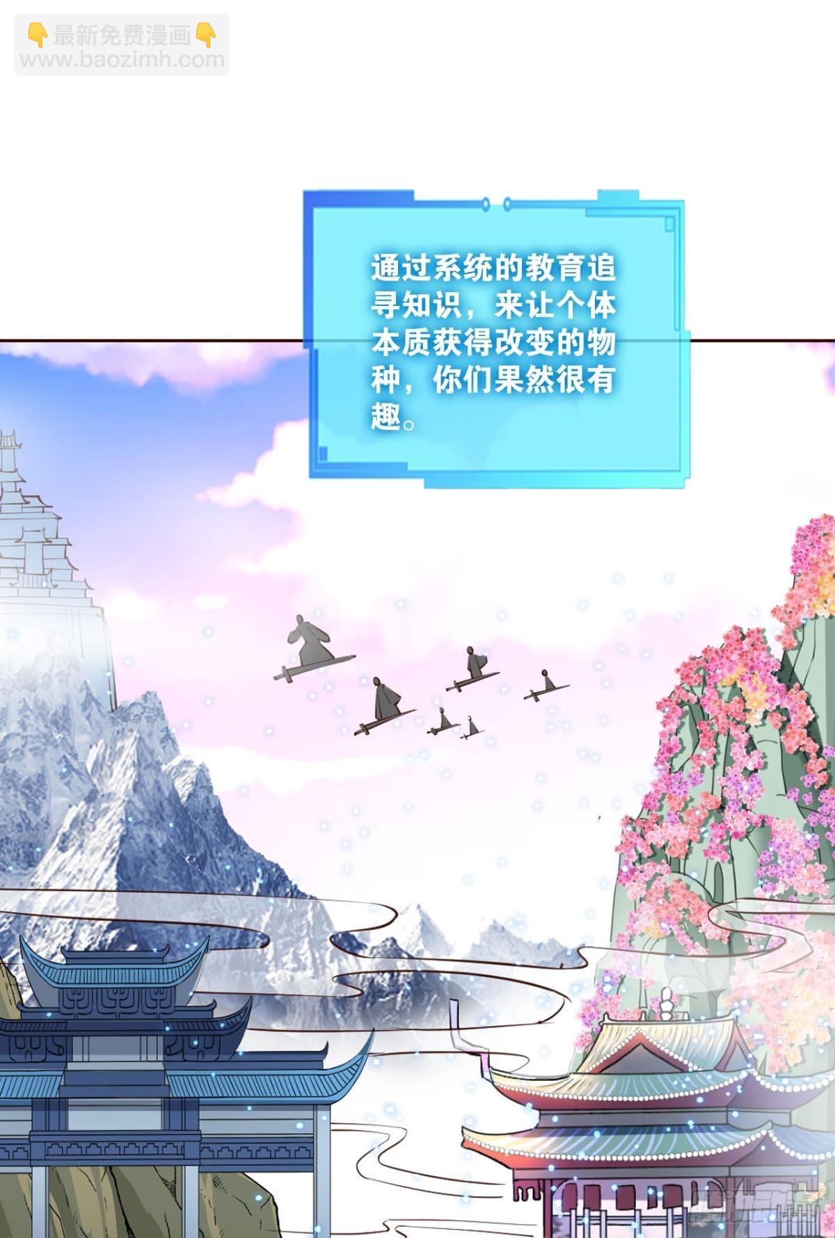 道与道之间(1/2)-第297话