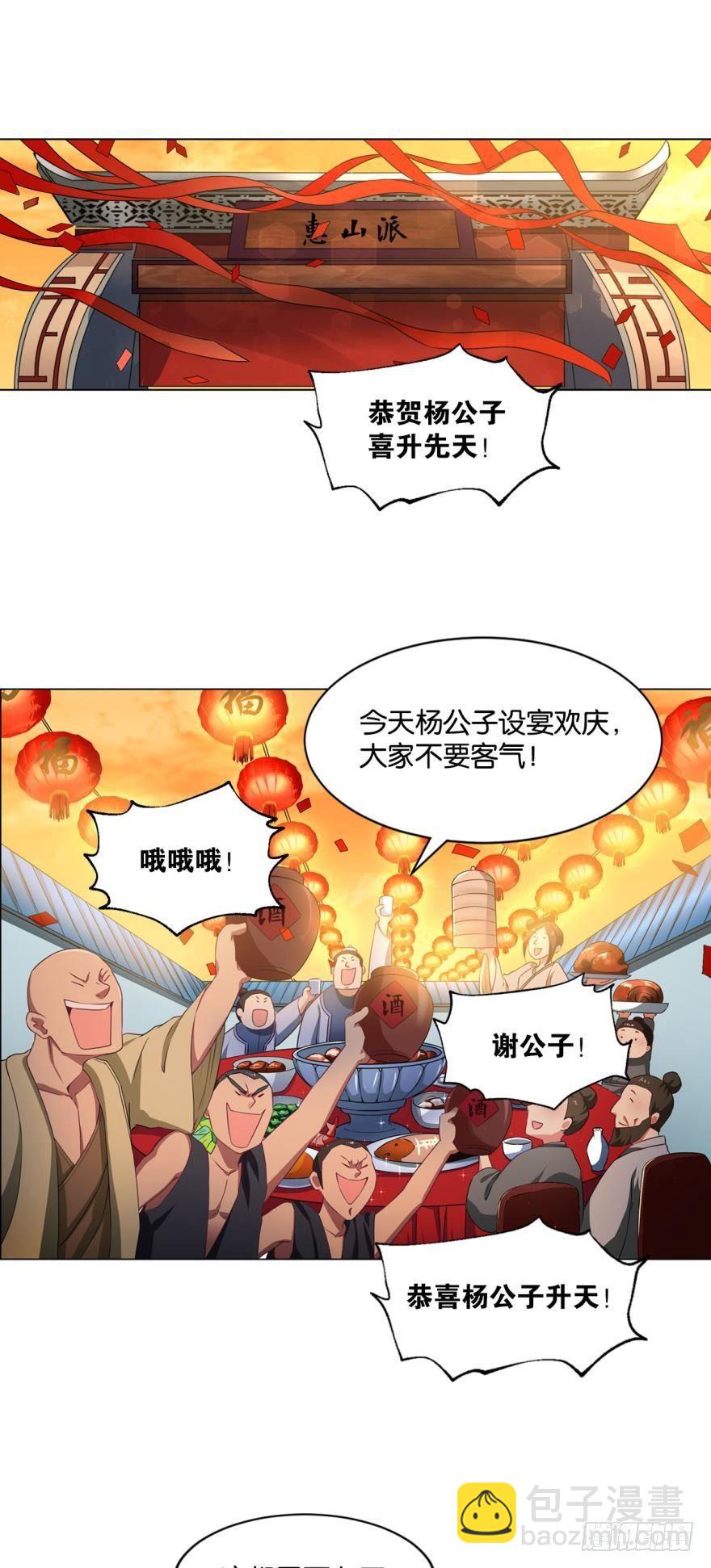 我与心魔和睦相处？-第29话