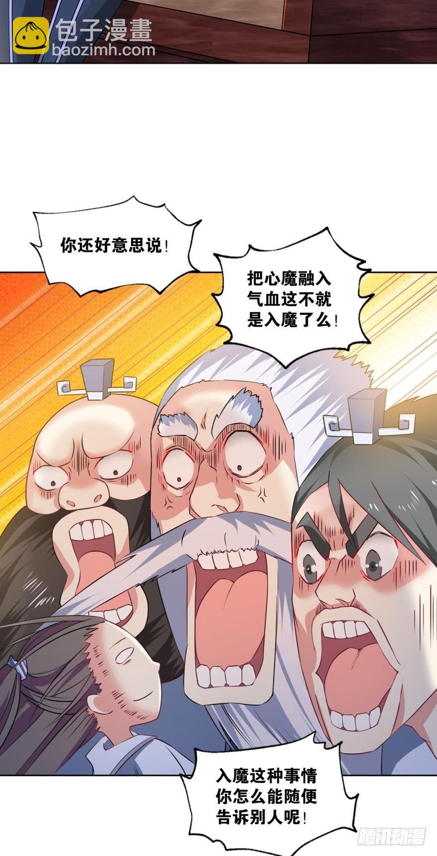 我与心魔和睦相处？-第29话
