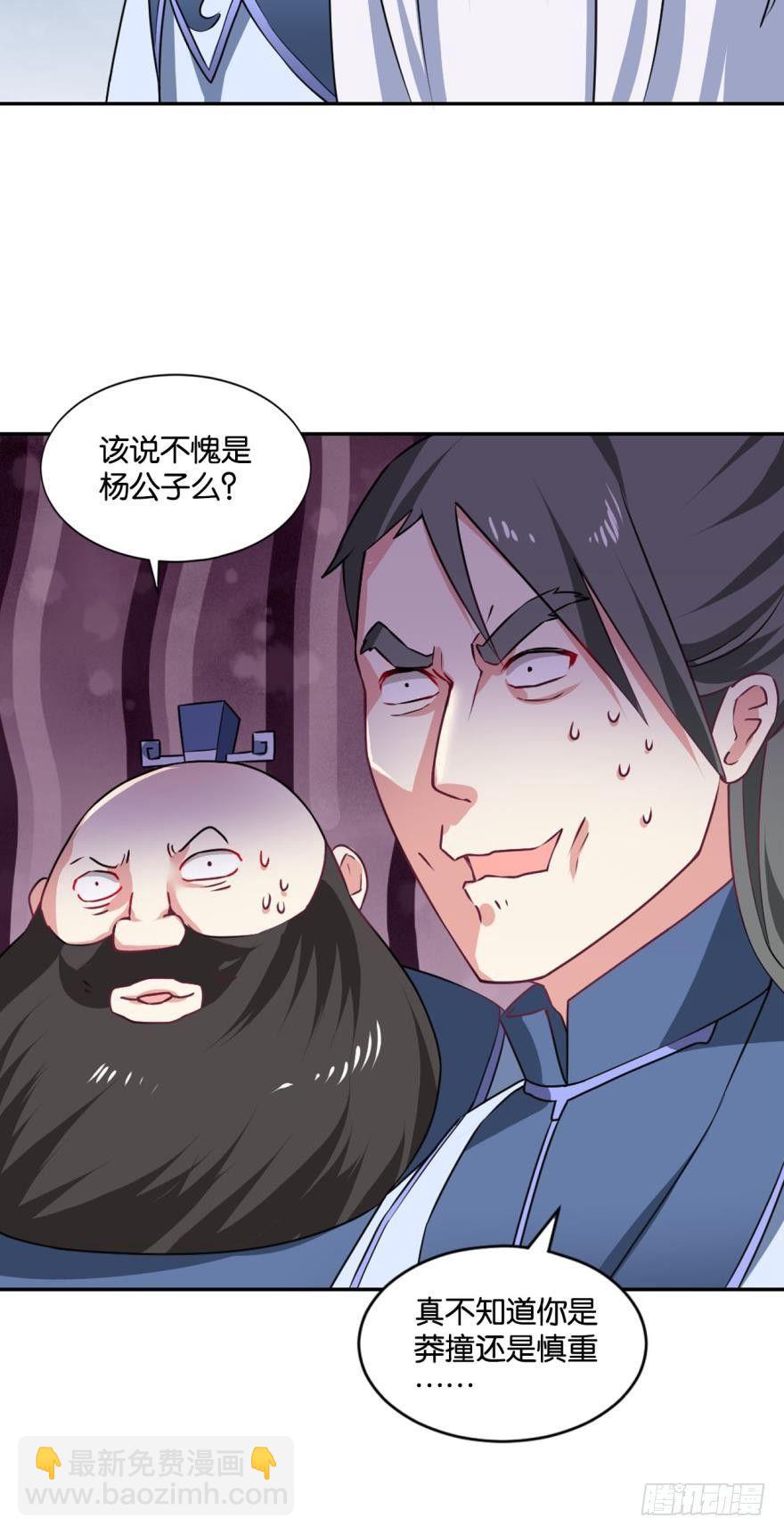 我与心魔和睦相处？-第29话