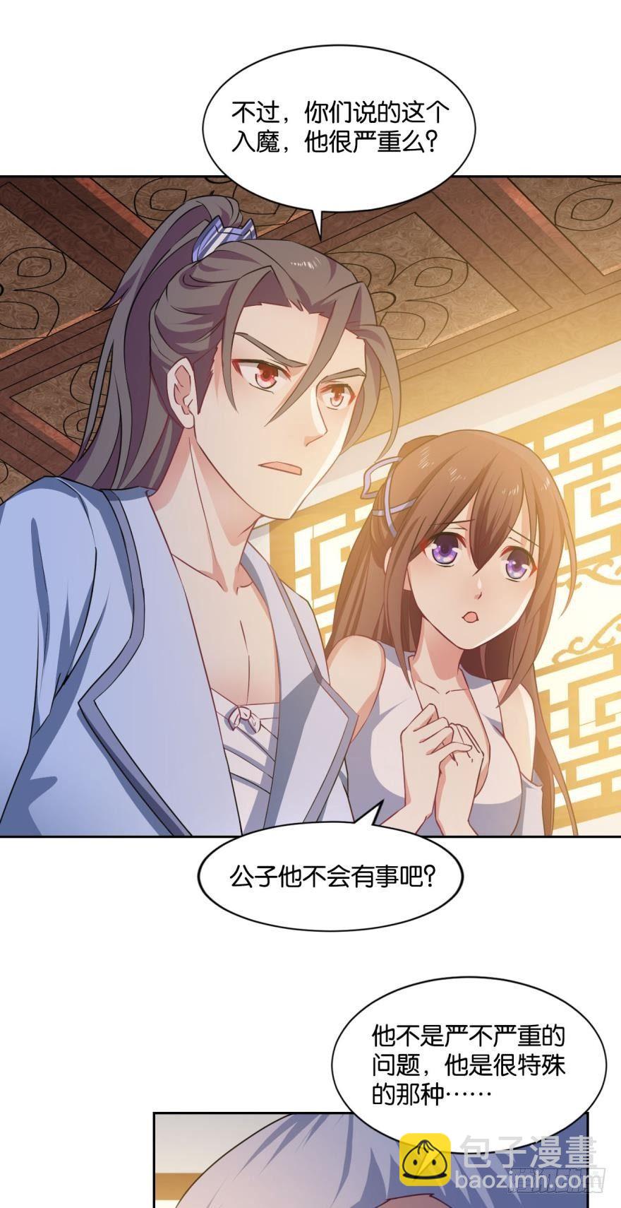 我与心魔和睦相处？-第29话