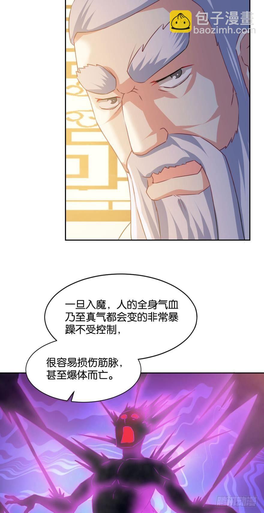 我与心魔和睦相处？-第29话