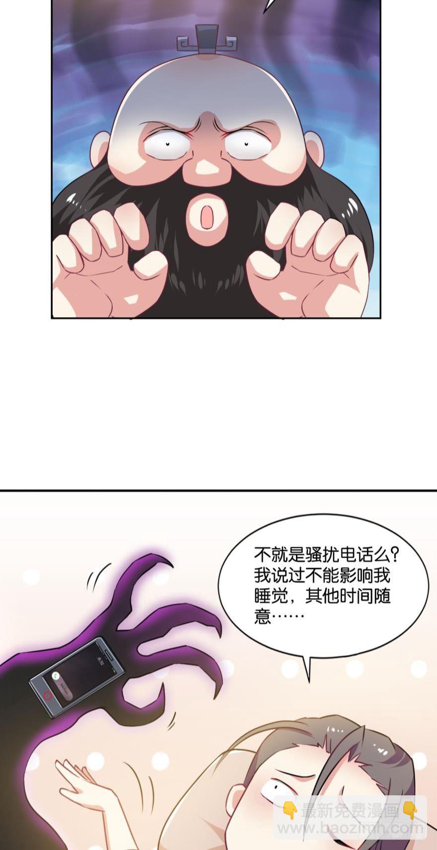 我与心魔和睦相处？-第29话