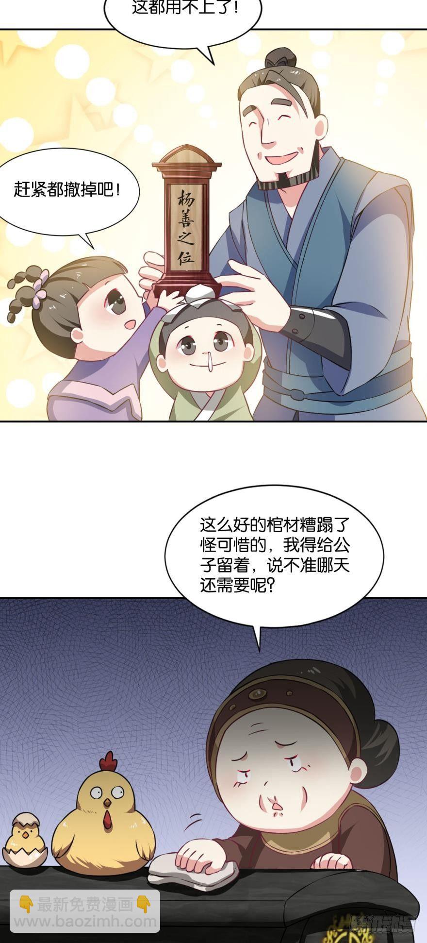 我与心魔和睦相处？-第29话