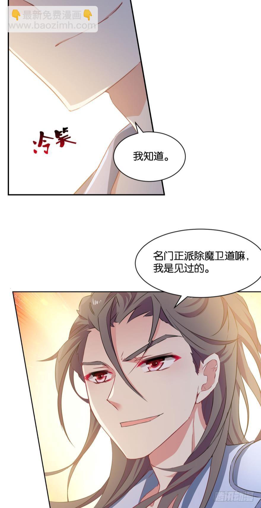 我与心魔和睦相处？-第29话