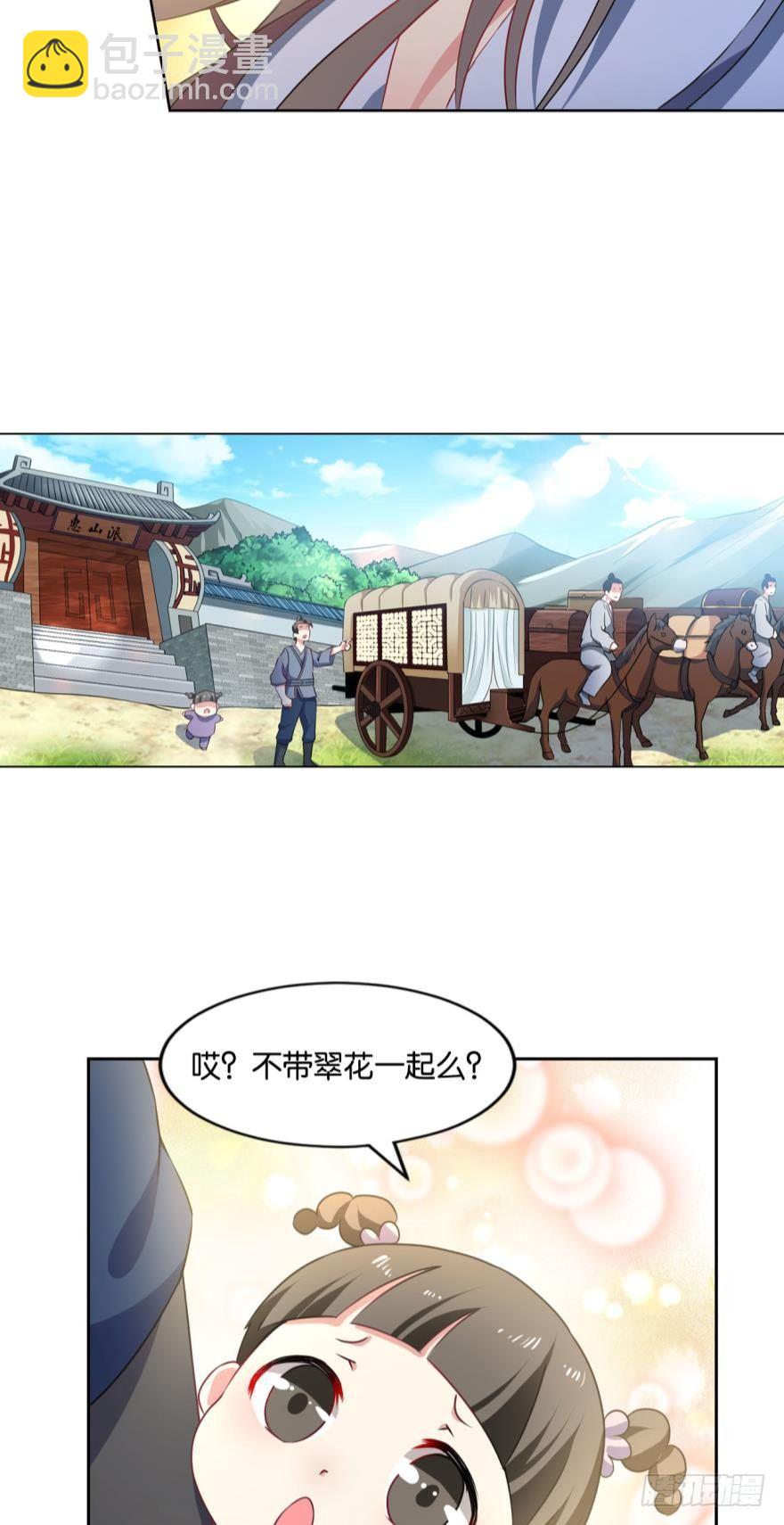 我与心魔和睦相处？-第29话