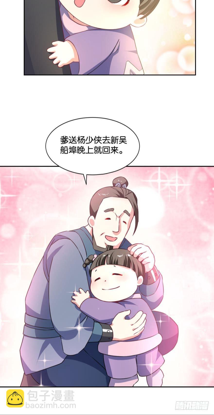 我与心魔和睦相处？-第29话