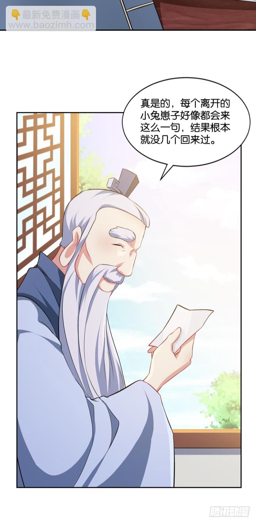我与心魔和睦相处？-第29话