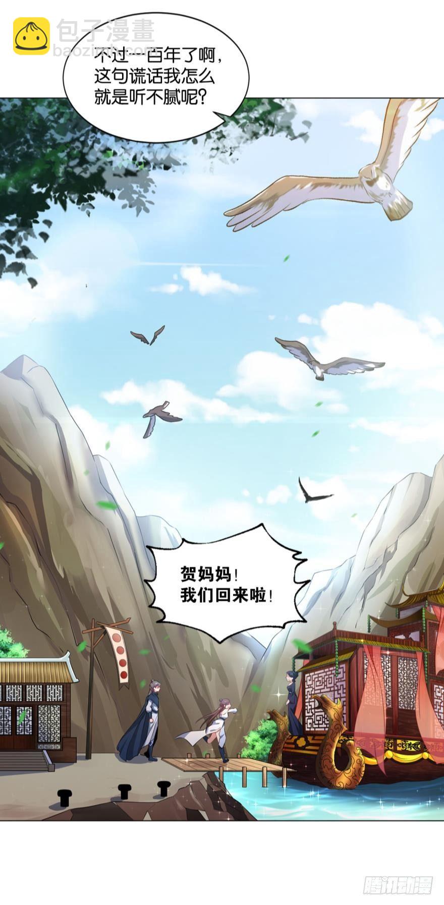 我与心魔和睦相处？-第29话