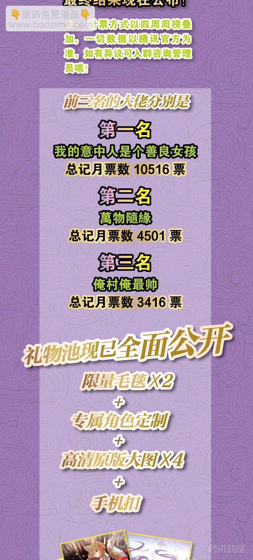 我与心魔和睦相处？-第29话