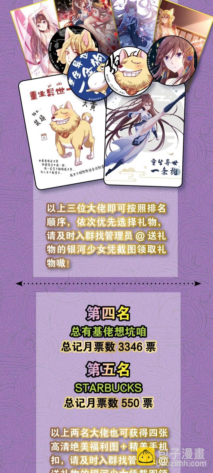 我与心魔和睦相处？-第29话