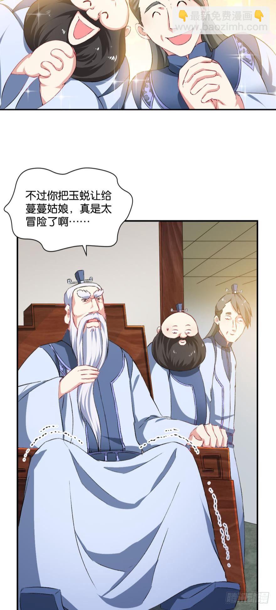 我与心魔和睦相处？-第29话