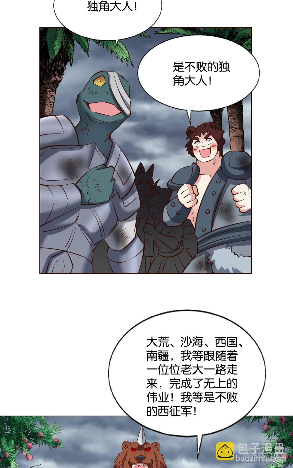 盛怒花海(1/2)-第299话