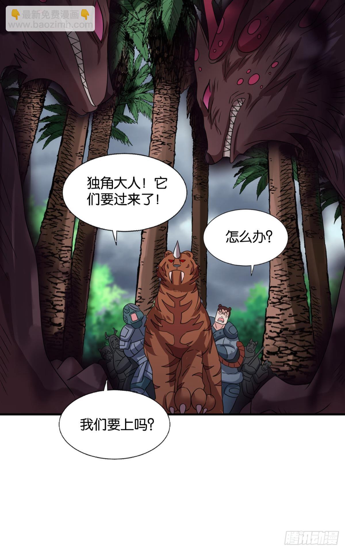 盛怒花海(1/2)-第299话