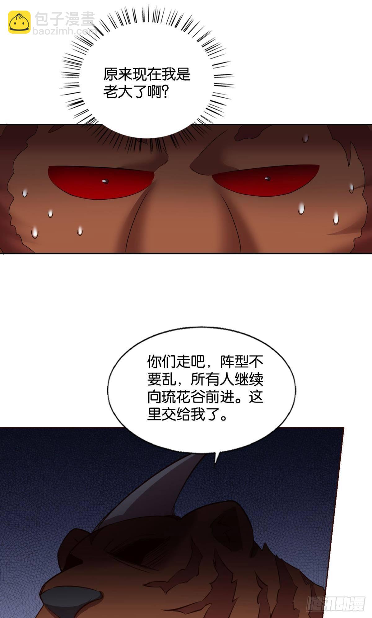盛怒花海(1/2)-第299话
