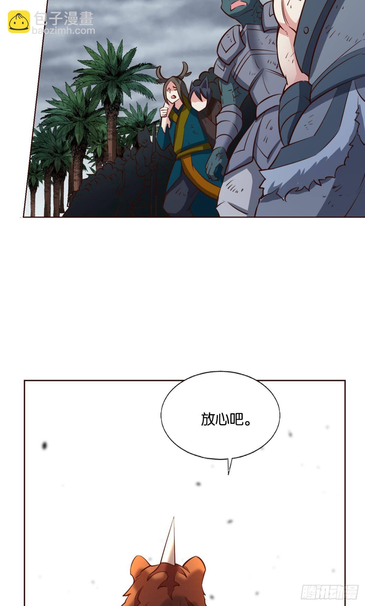 盛怒花海(1/2)-第299话