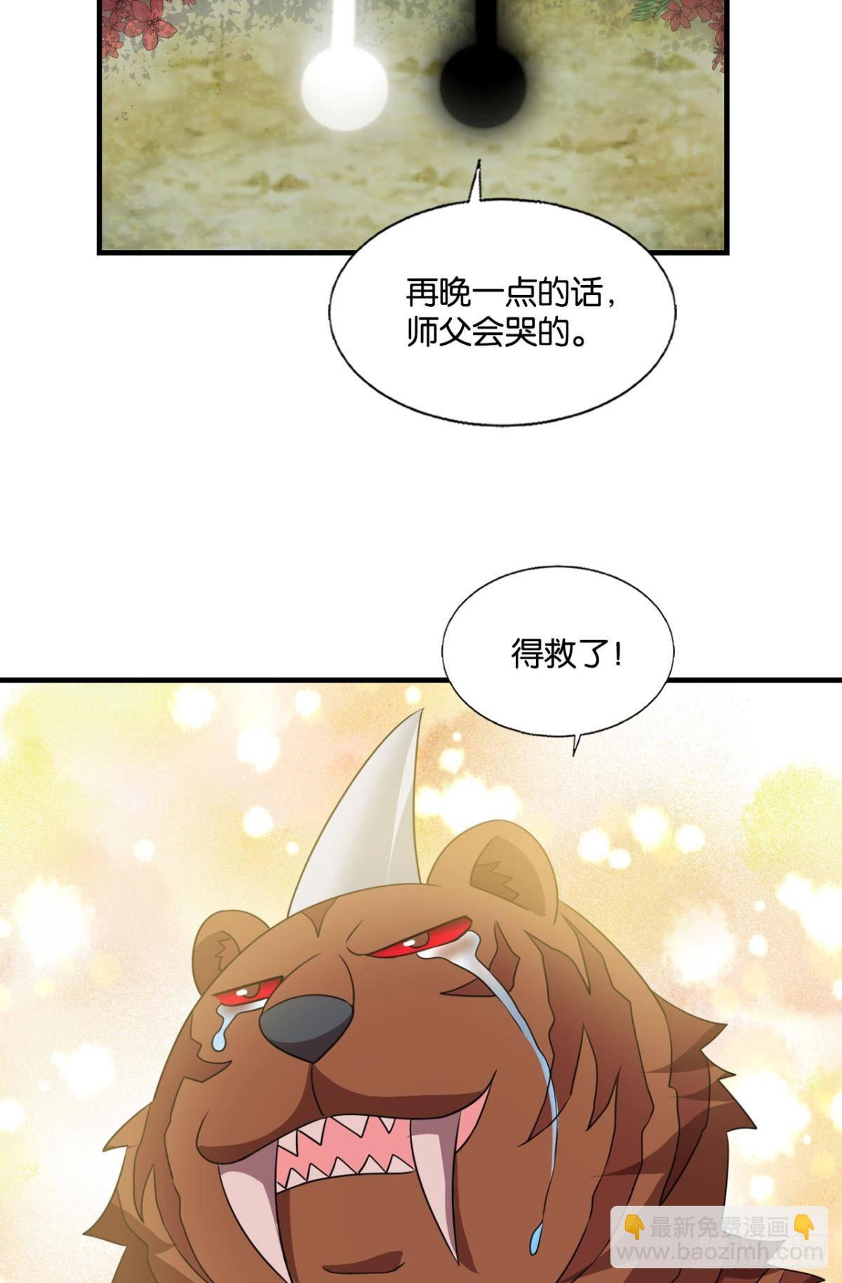 盛怒花海(1/2)-第299话