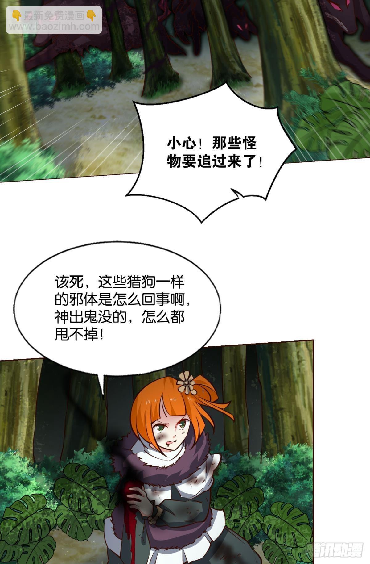 盛怒花海(1/2)-第299话