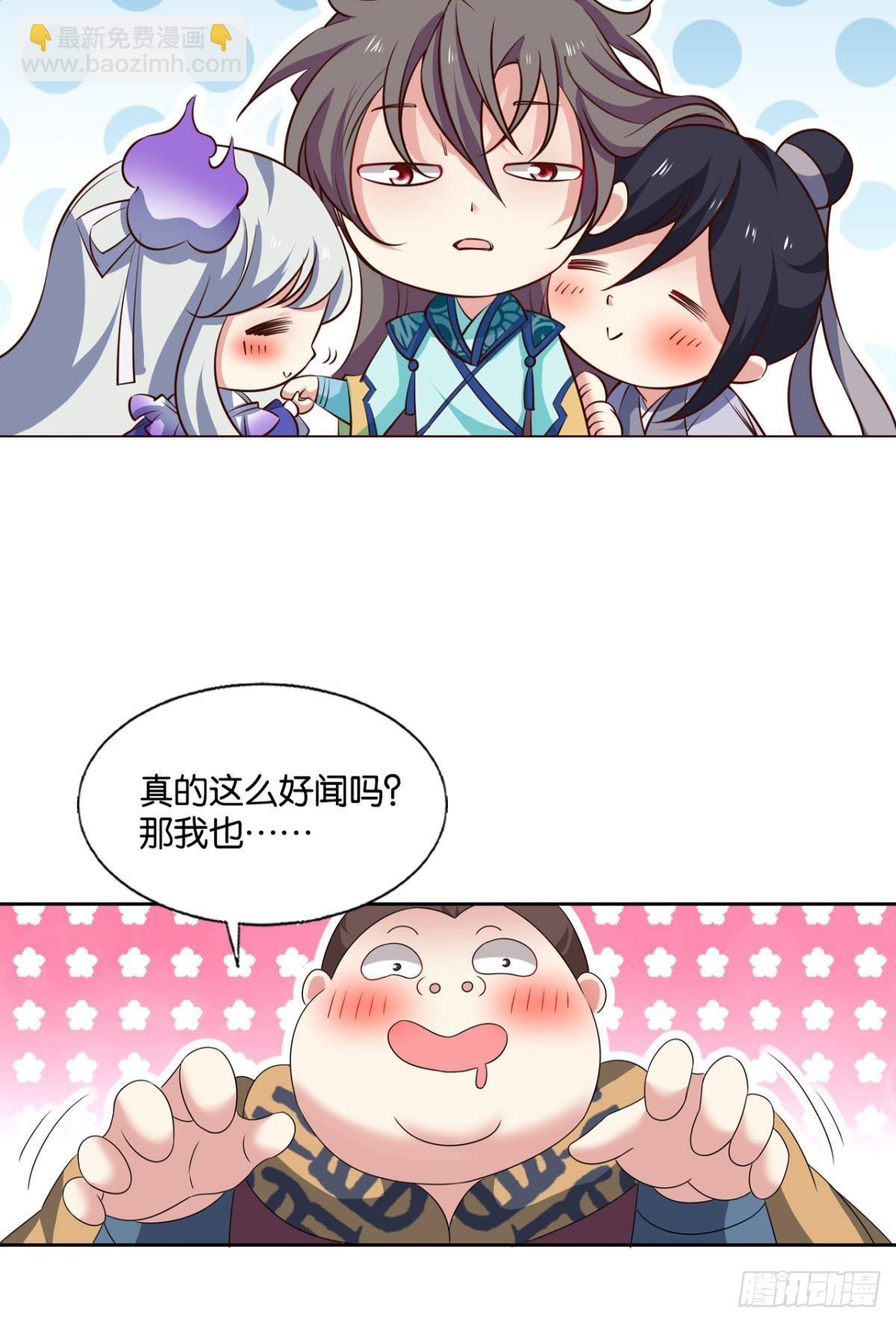 盛怒花海(1/2)-第299话