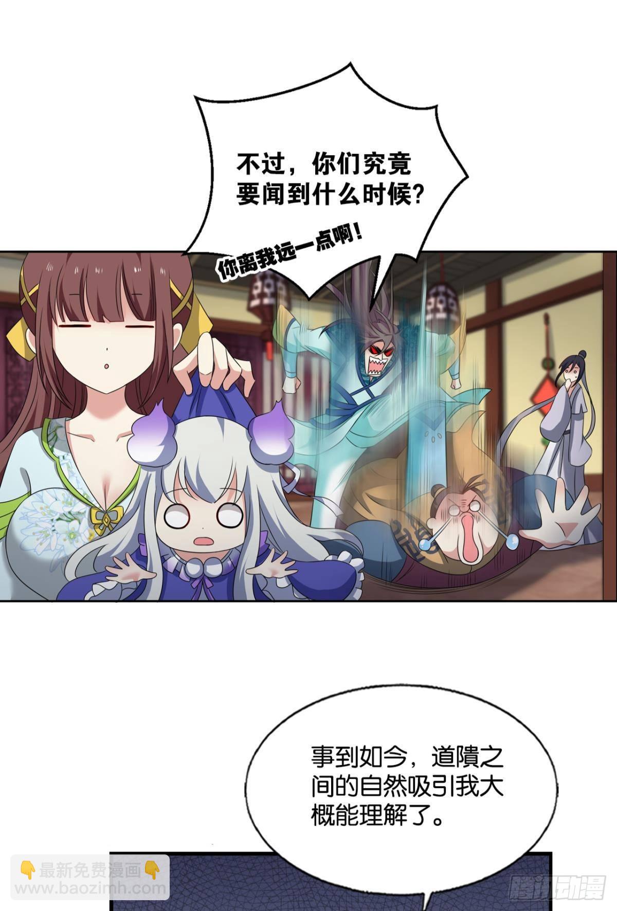 盛怒花海(1/2)-第299话