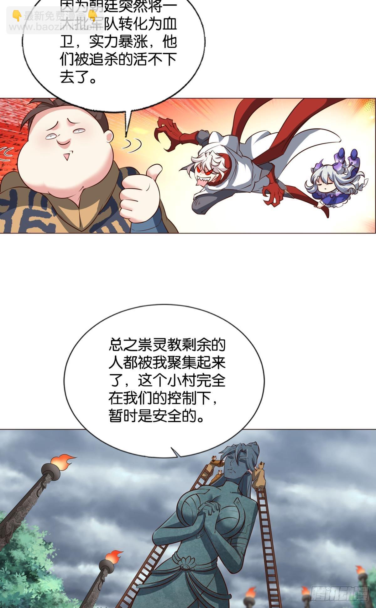 盛怒花海(1/2)-第299话