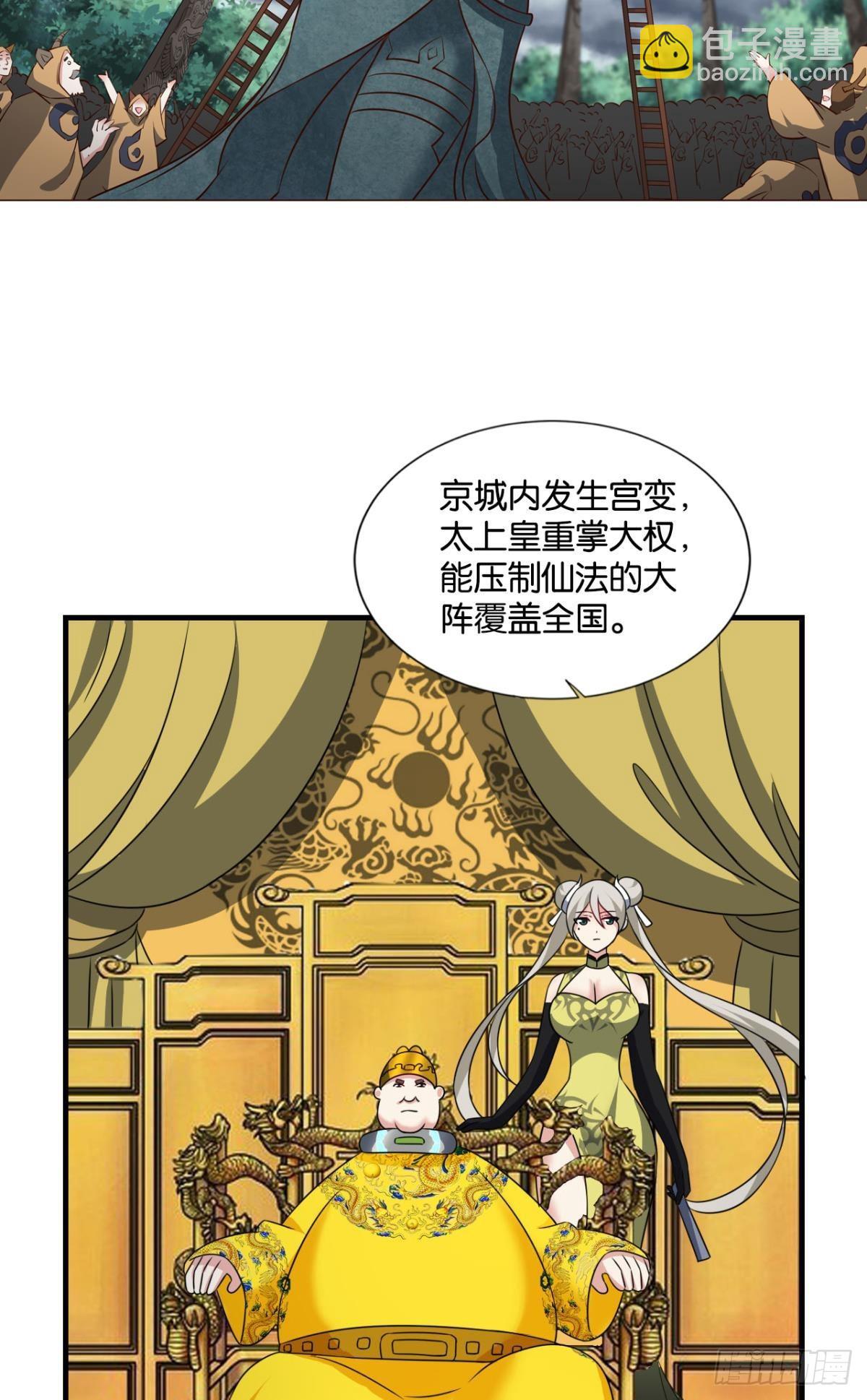 盛怒花海(1/2)-第299话
