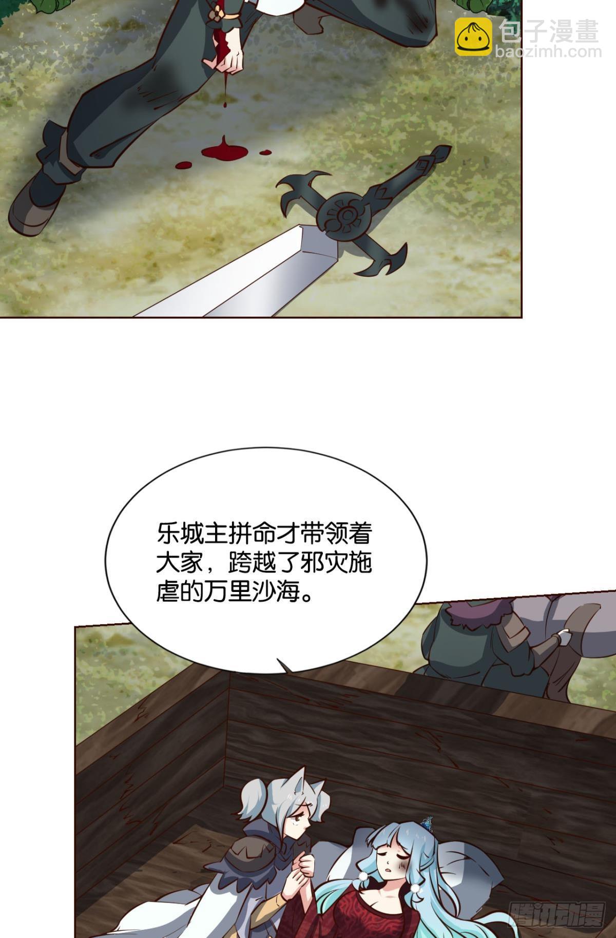 盛怒花海(1/2)-第299话