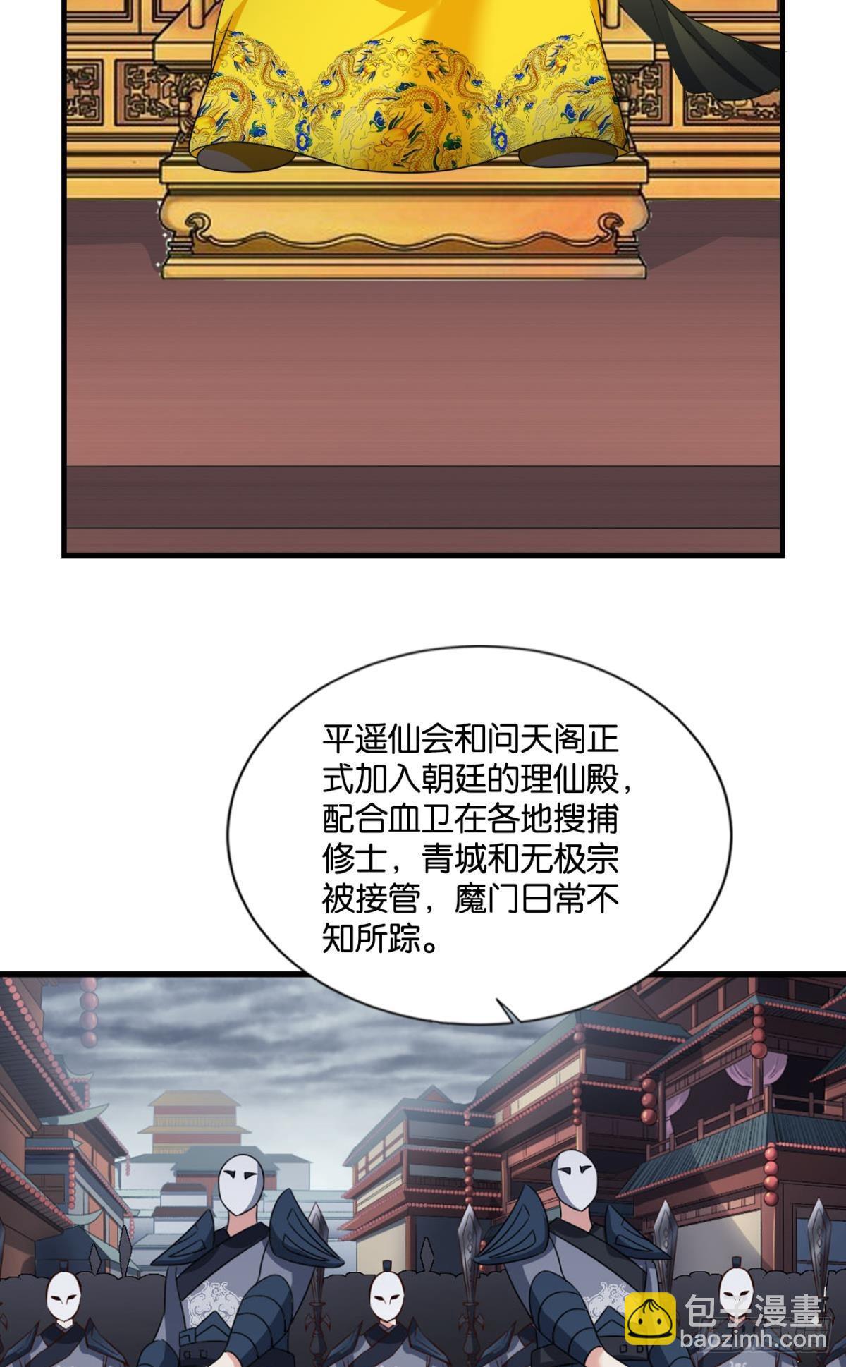 盛怒花海(1/2)-第299话