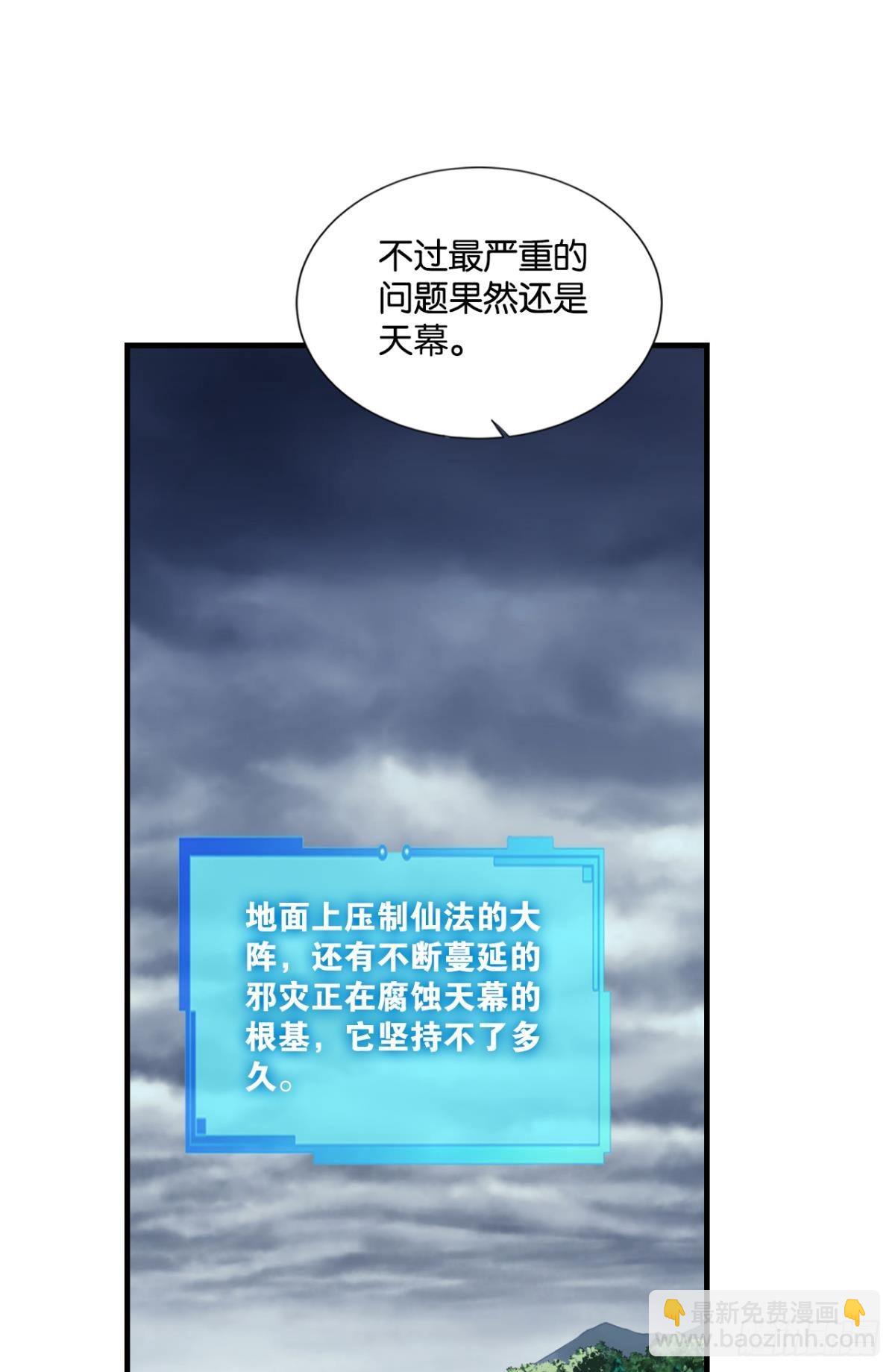 盛怒花海(1/2)-第299话