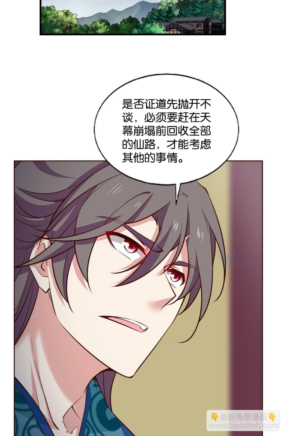 盛怒花海(1/2)-第299话