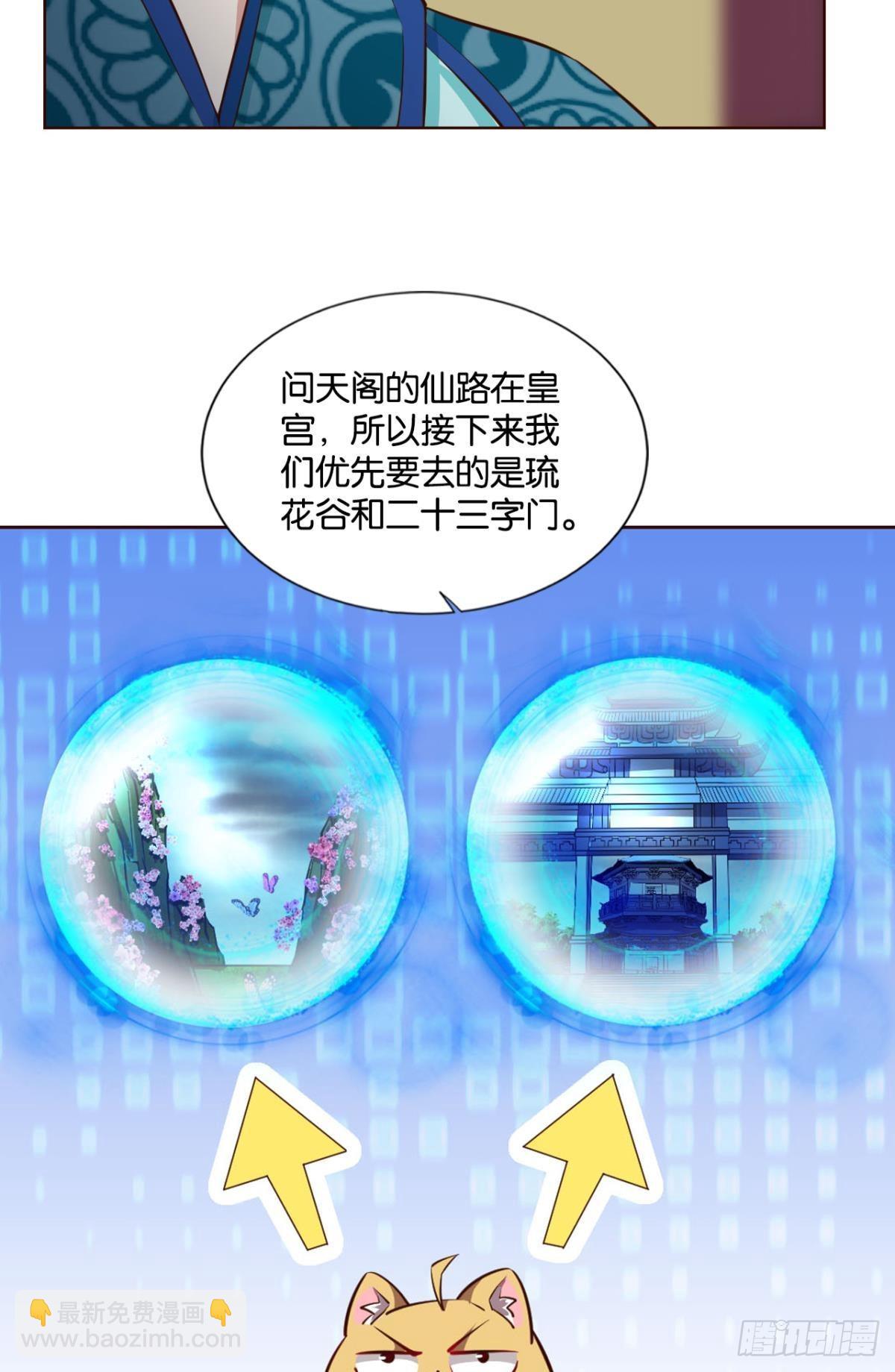 盛怒花海(1/2)-第299话