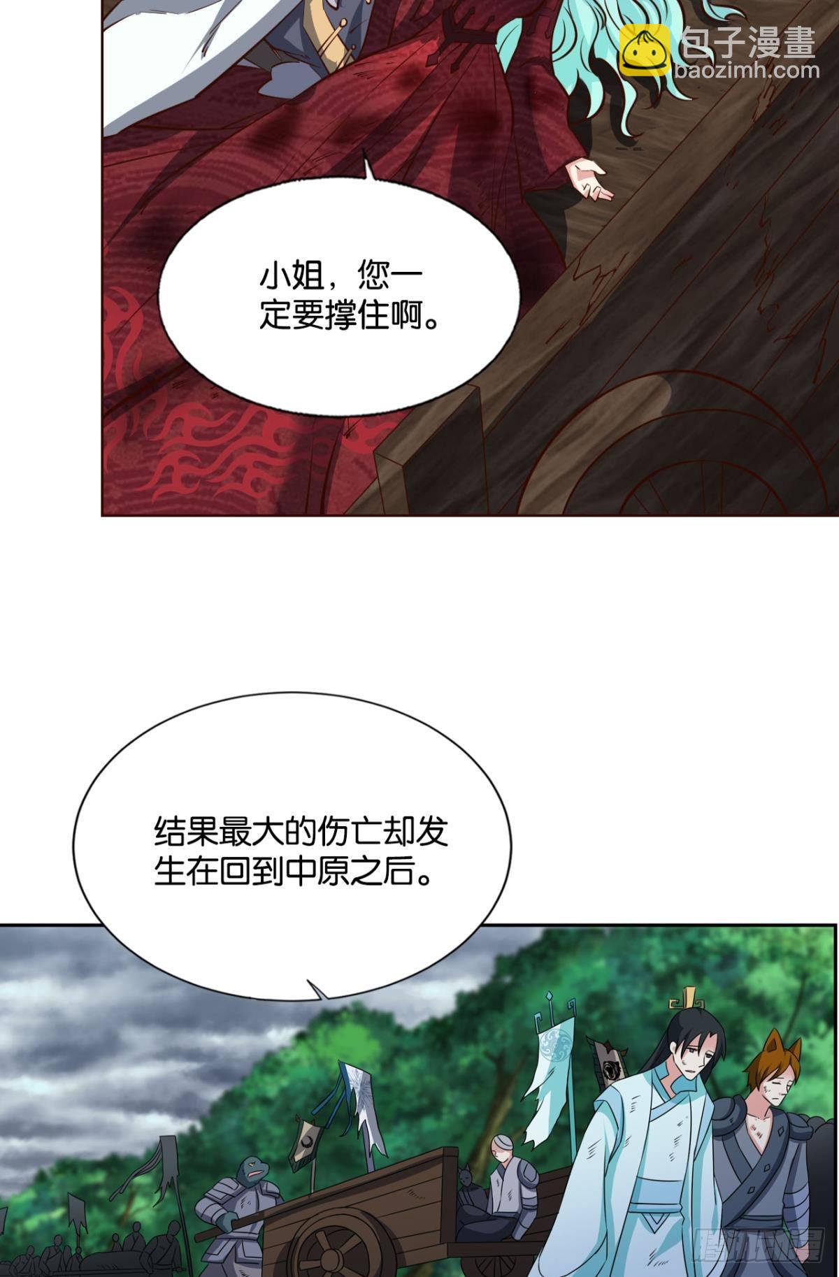 盛怒花海(1/2)-第299话