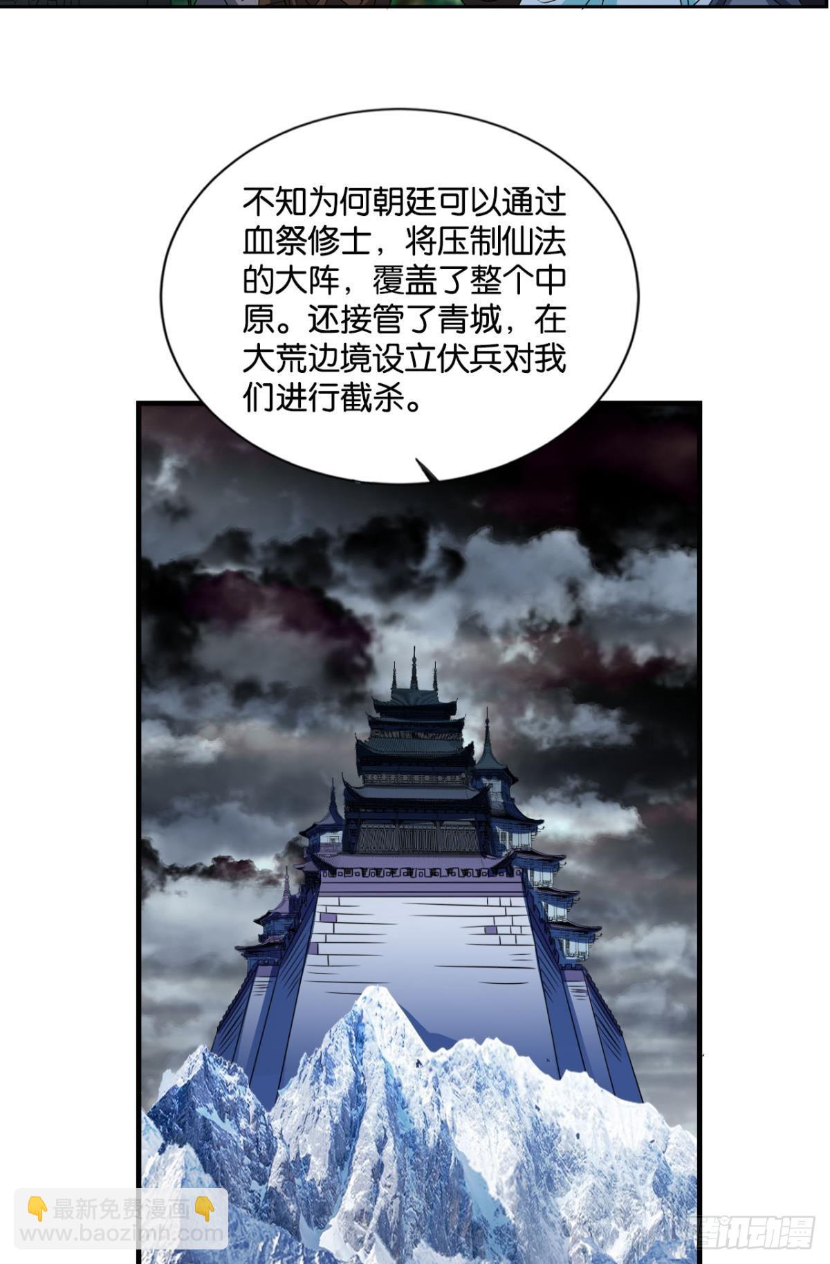 盛怒花海(1/2)-第299话