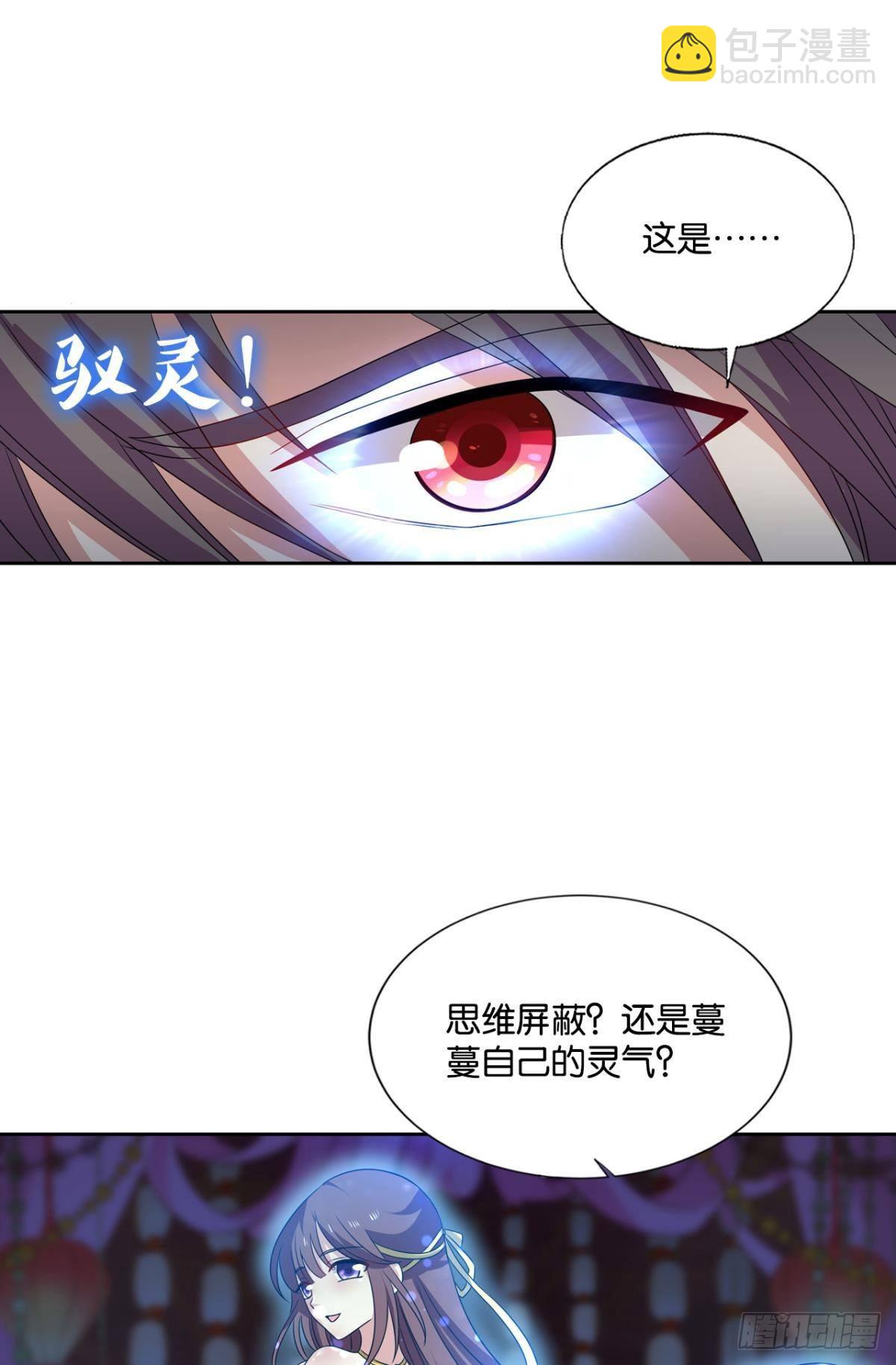 灵域迷航(1/2)-第301话