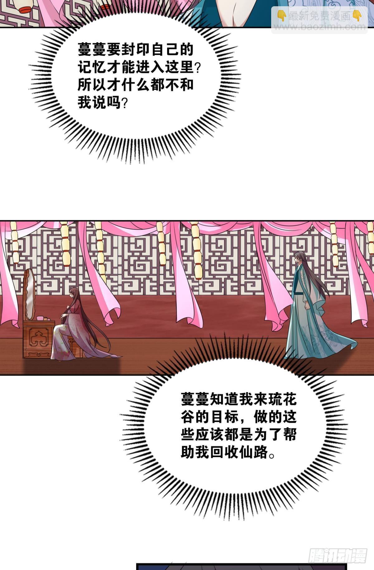 灵域迷航(1/2)-第301话