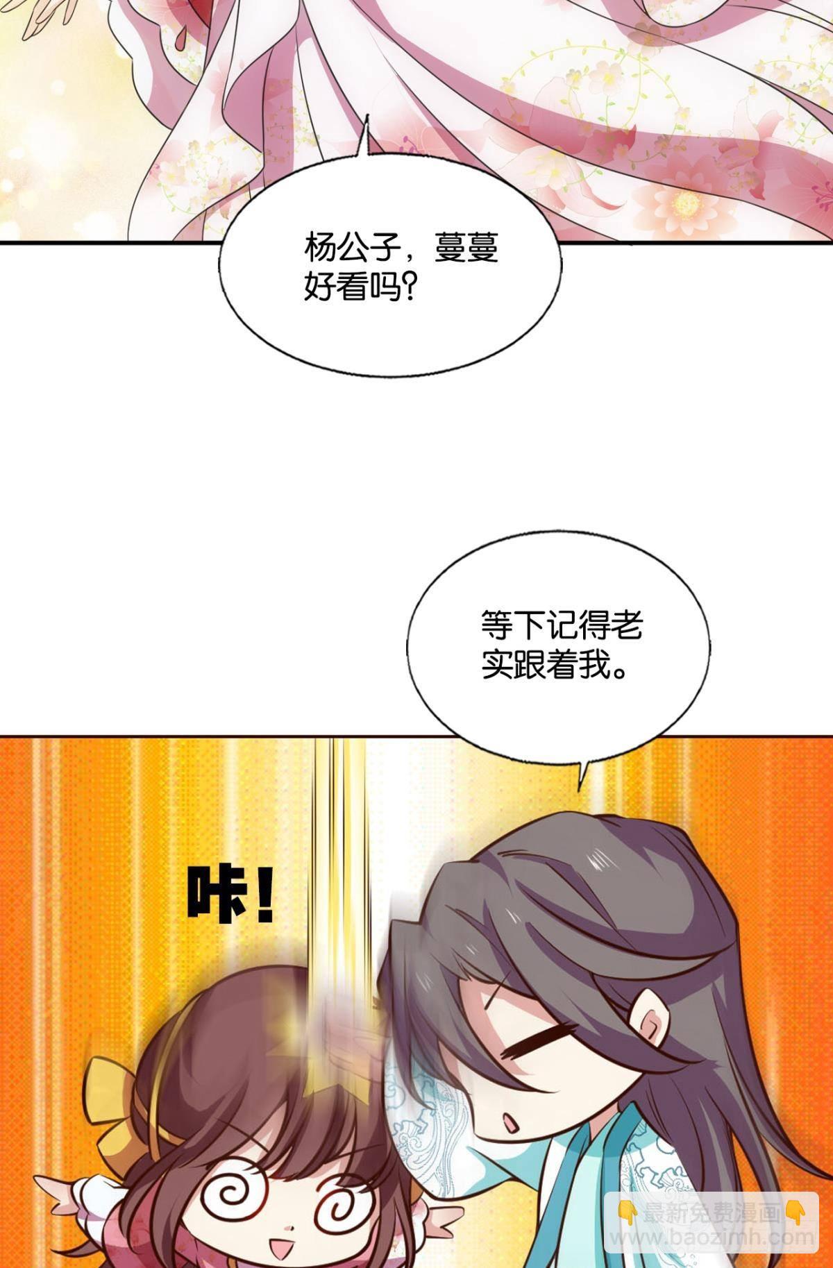 灵域迷航(1/2)-第301话